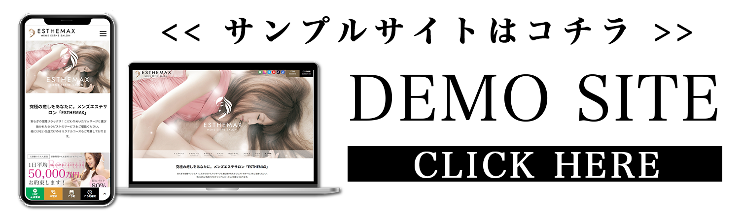 サンプルサイトはこちら