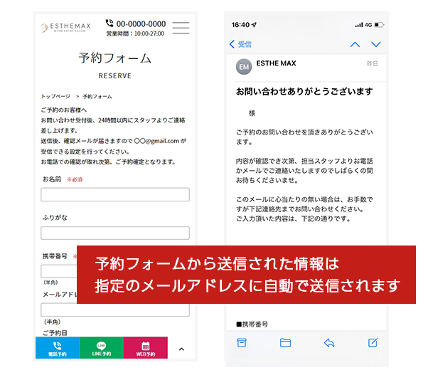 予約システムイメージ