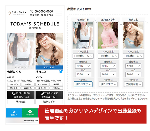 LINEとの連携イメージ