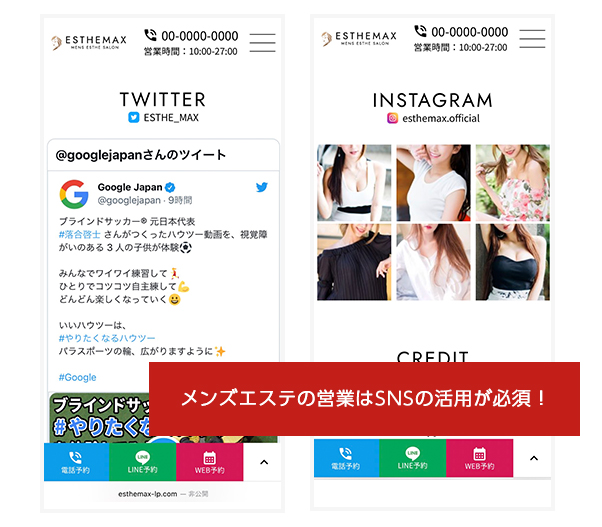 LINEとの連携でユーザーの囲い込みを実現