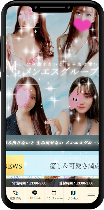 メンエスグループ