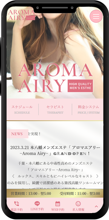 アロマアイリー