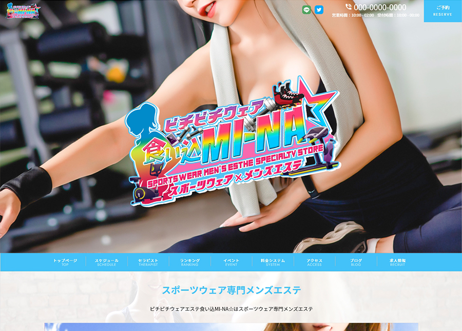 ピチピチウェア食い込MI-NA