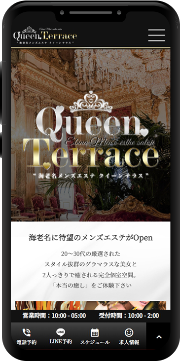 海老名メンズエステQueen terrace