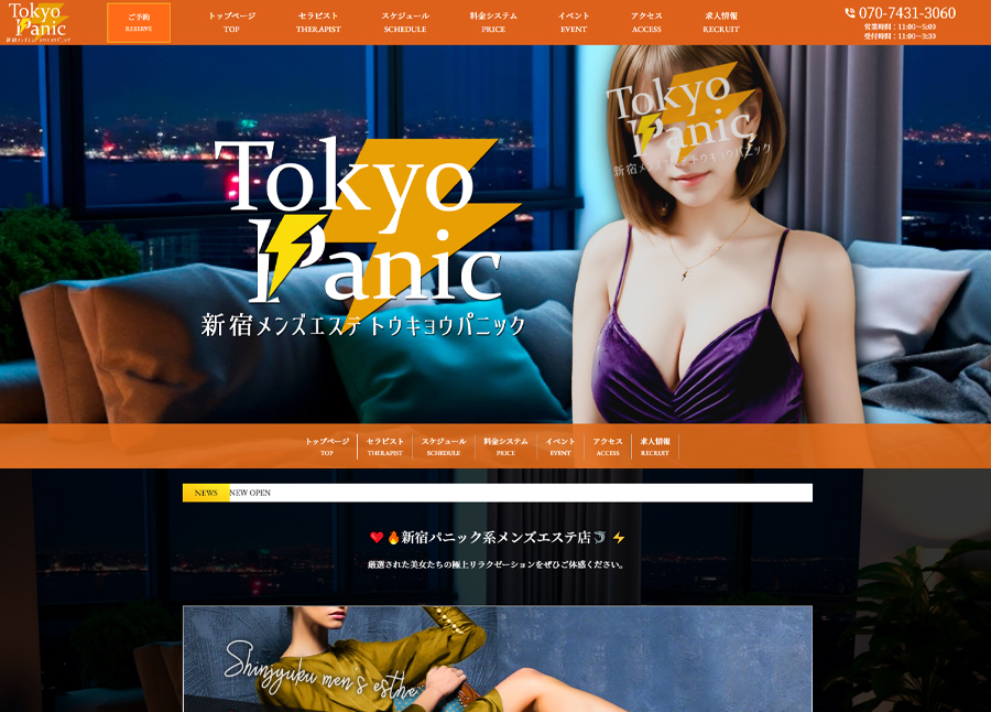 Tokyo⚡︎Panic〜トウキョウパニック