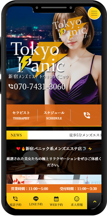 Tokyo⚡︎Panic〜トウキョウパニック