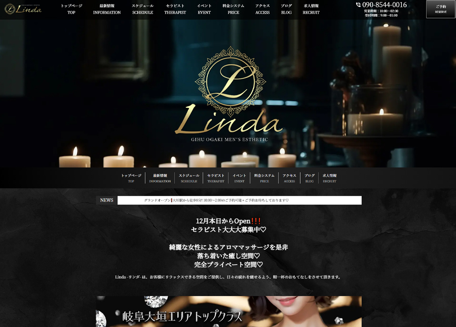 Linda様HPデザインの画像