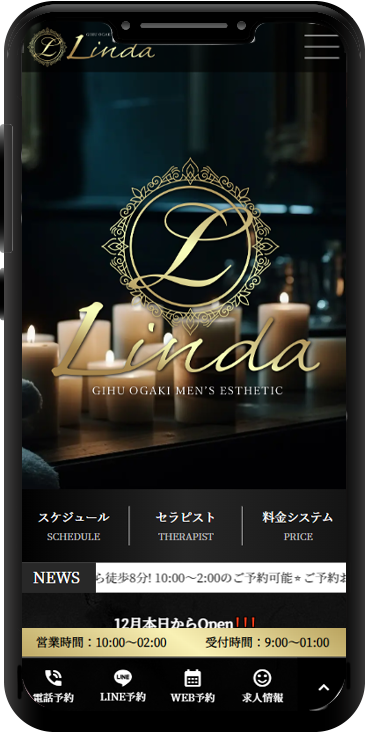 Linda様HPデザインの画像