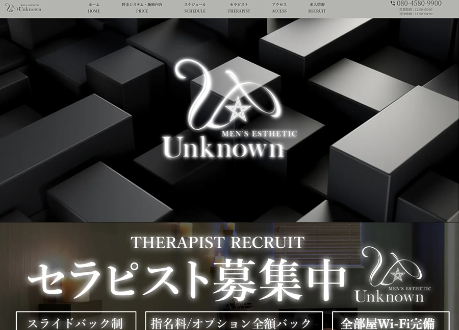 Unknown様HPデザインの画像