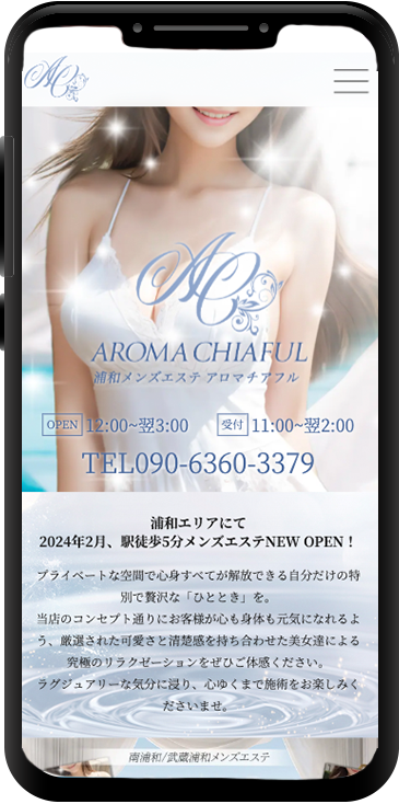 浦和メンズエステAROMA CHIAFUL-アロマチアフル-