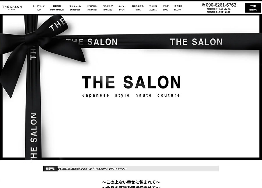 仙台メンズエステTHE SALON様の画像