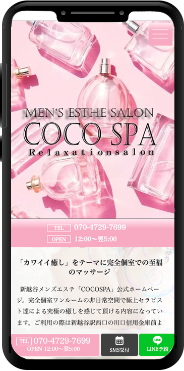 メンズエステCOCOSPA