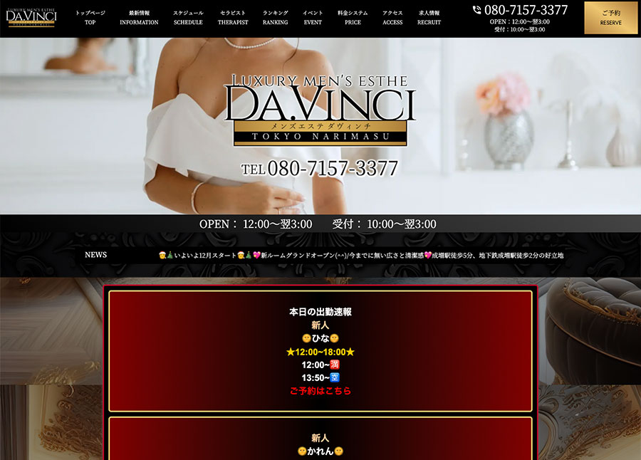 Da .Vinci(ダヴィンチ)