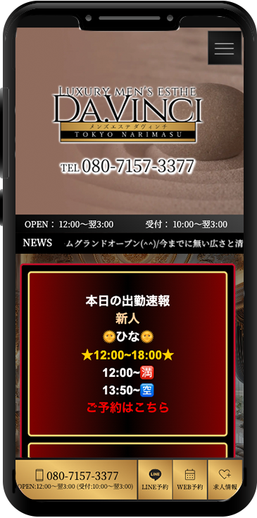 Da .Vinci(ダヴィンチ)