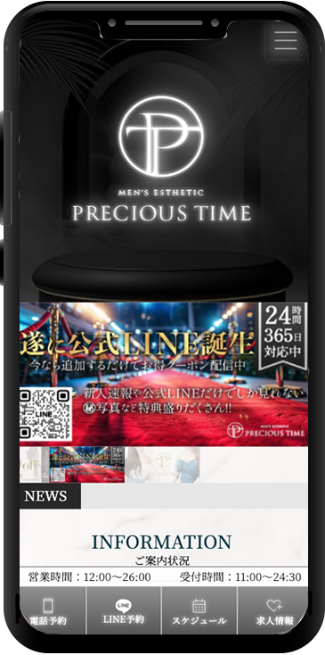 Precious time