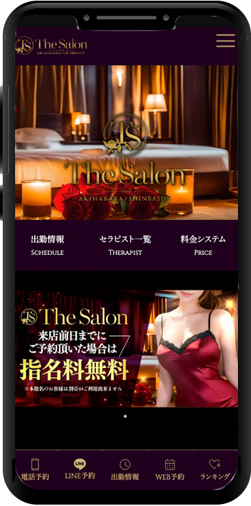 秋葉原The salon